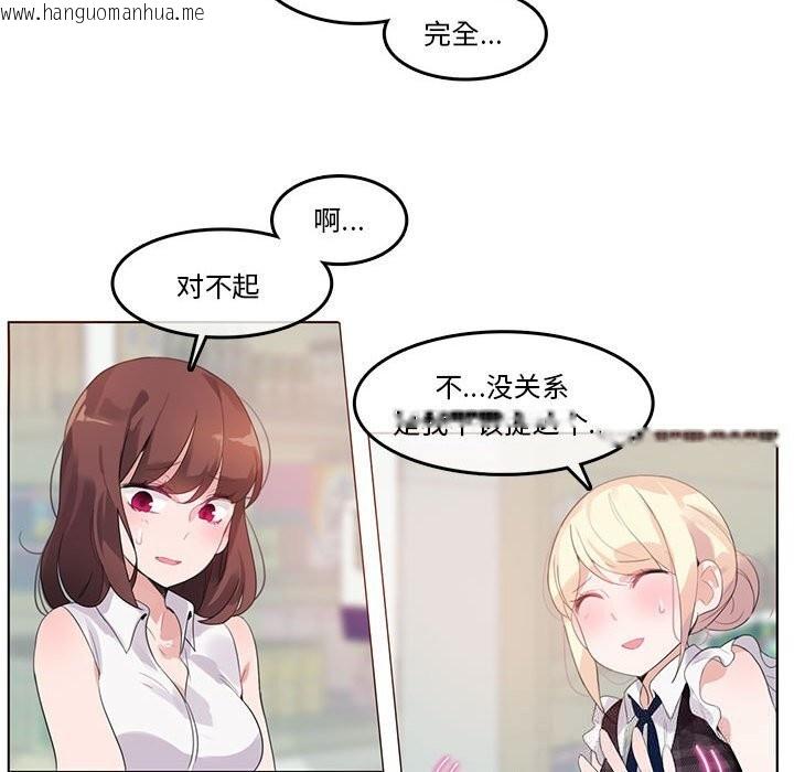韩国漫画无与伦比的日常韩漫_无与伦比的日常-第18话在线免费阅读-韩国漫画-第47张图片