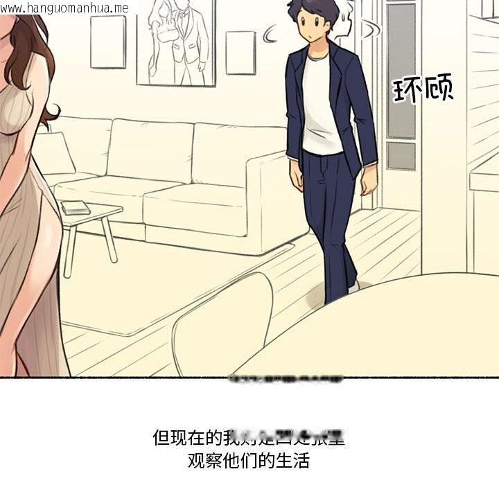 韩国漫画难以置信的故事！韩漫_难以置信的故事！-第6话在线免费阅读-韩国漫画-第88张图片