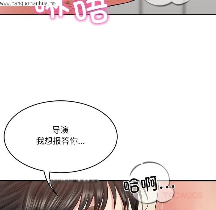 韩国漫画财阀家的女婿韩漫_财阀家的女婿-第43话在线免费阅读-韩国漫画-第12张图片