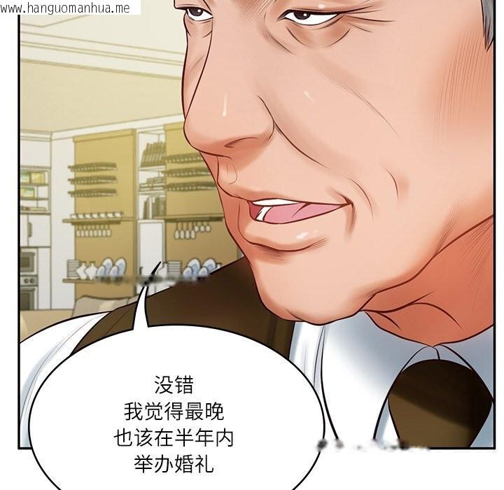 韩国漫画财阀家的女婿韩漫_财阀家的女婿-第43话在线免费阅读-韩国漫画-第121张图片