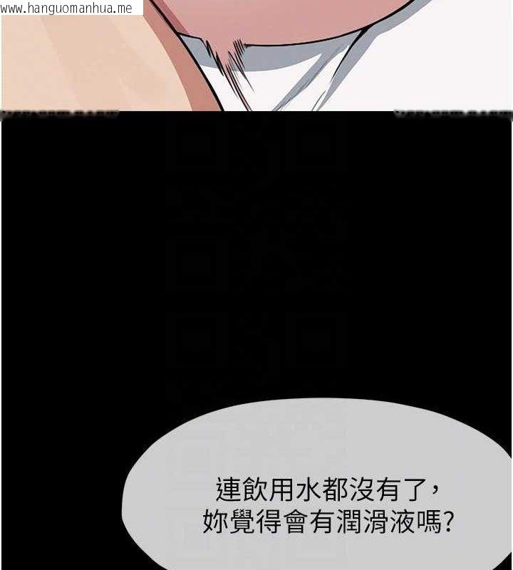 韩国漫画尸变家园:以身相许韩漫_尸变家园:以身相许-第7话-妳其实很想要吧?在线免费阅读-韩国漫画-第116张图片