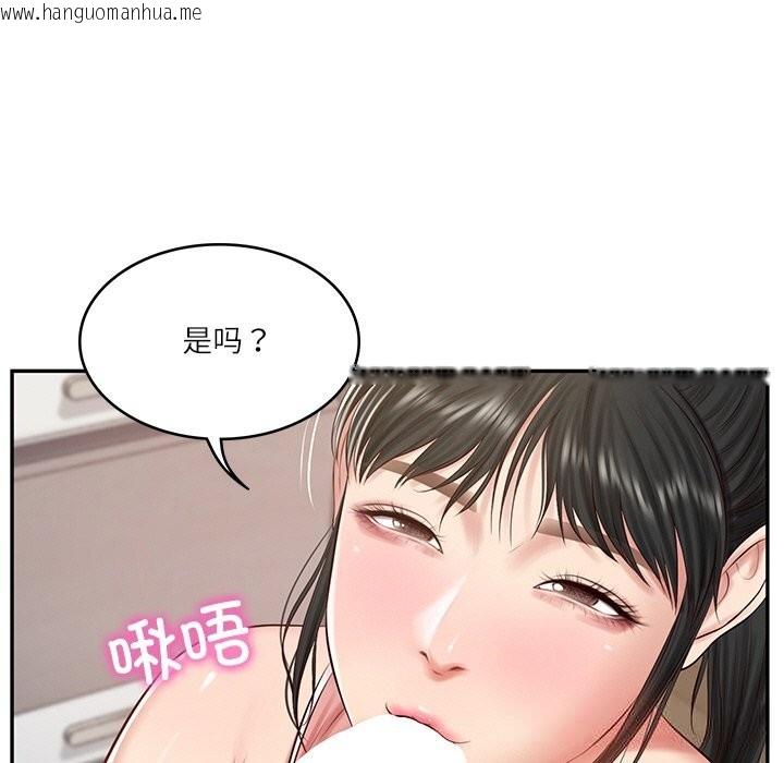 韩国漫画财阀家的女婿韩漫_财阀家的女婿-第43话在线免费阅读-韩国漫画-第38张图片