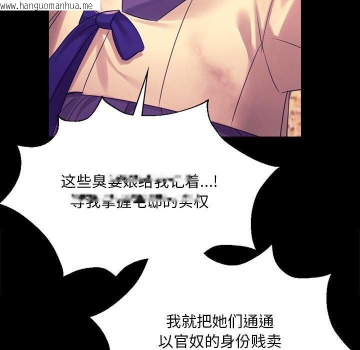 韩国漫画小姐韩漫_小姐-第84话在线免费阅读-韩国漫画-第30张图片