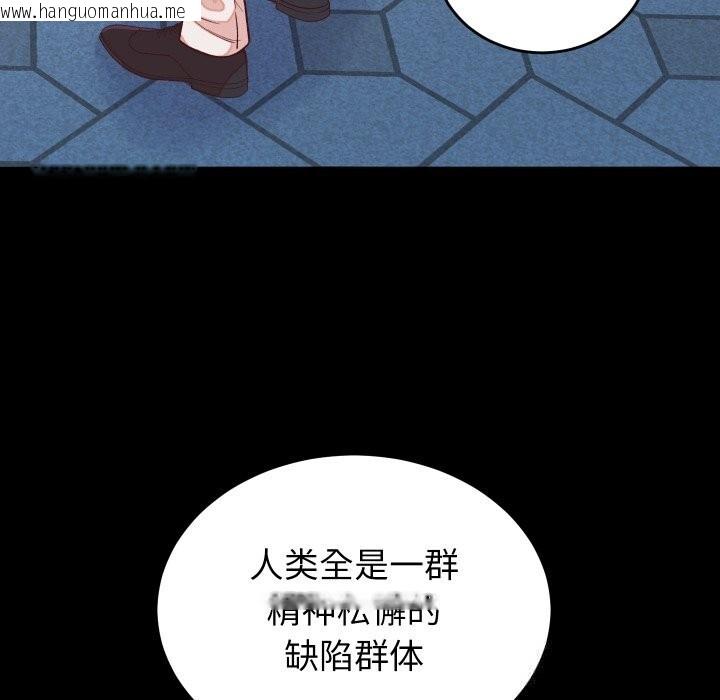韩国漫画少爷的替身韩漫_少爷的替身-第15话在线免费阅读-韩国漫画-第107张图片
