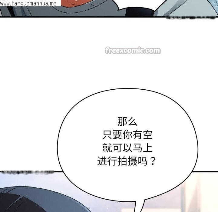 韩国漫画硬也要拍完韩漫_硬也要拍完-第2话在线免费阅读-韩国漫画-第70张图片