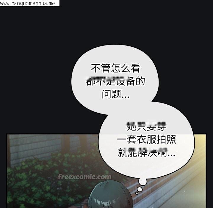 韩国漫画硬也要拍完韩漫_硬也要拍完-第1话在线免费阅读-韩国漫画-第140张图片
