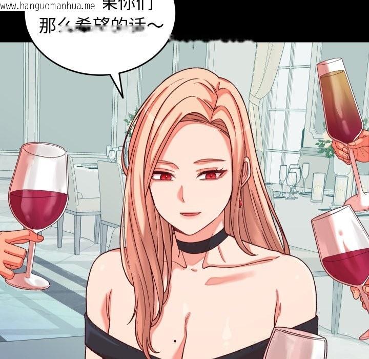 韩国漫画少爷的替身韩漫_少爷的替身-第15话在线免费阅读-韩国漫画-第79张图片