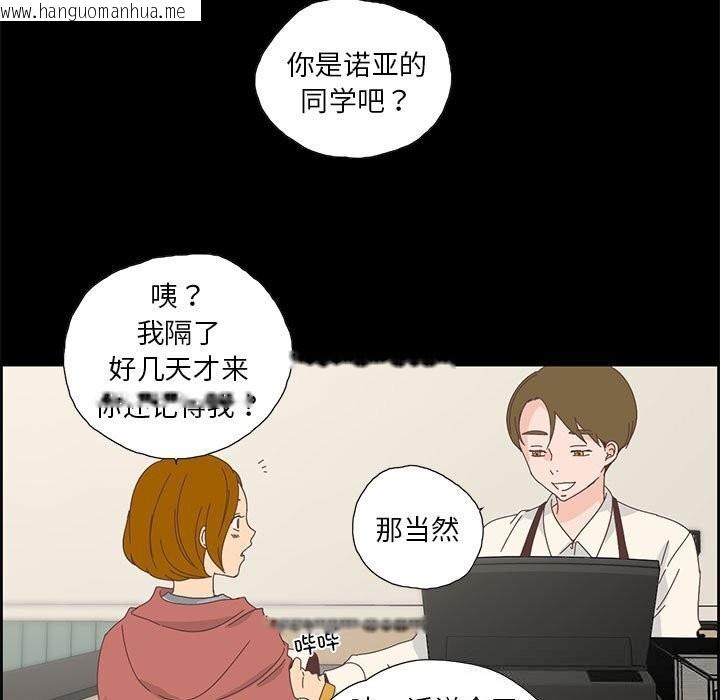 韩国漫画纯洁之罪韩漫_纯洁之罪-第17话在线免费阅读-韩国漫画-第5张图片