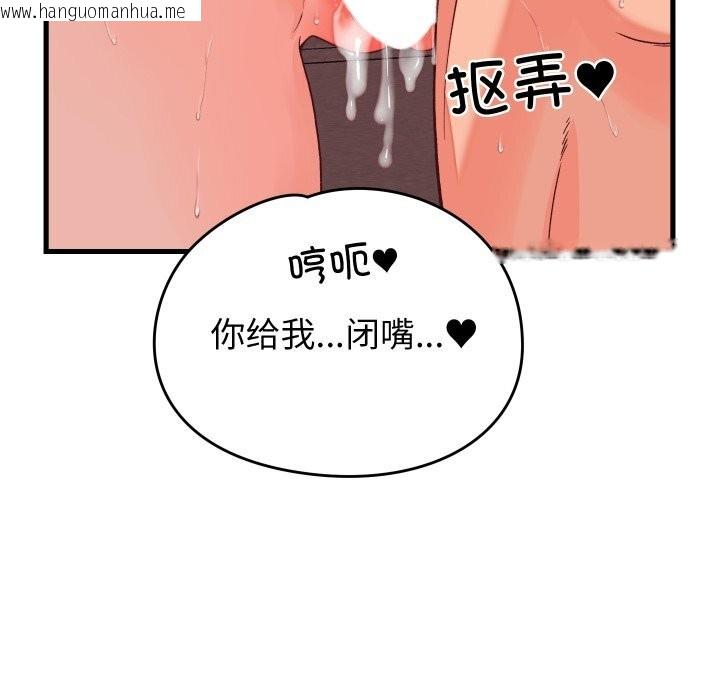 韩国漫画少爷的替身韩漫_少爷的替身-第15话在线免费阅读-韩国漫画-第8张图片