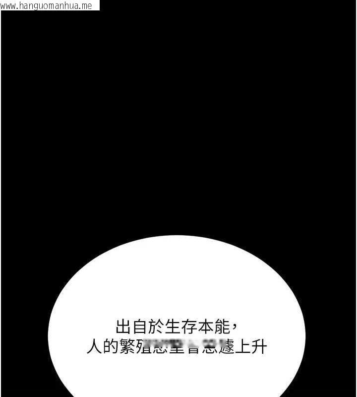 韩国漫画复仇母女丼韩漫_复仇母女丼-第117话-优秀的家族史在线免费阅读-韩国漫画-第118张图片