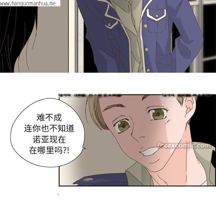 韩国漫画纯洁之罪韩漫_纯洁之罪-第17话在线免费阅读-韩国漫画-第45张图片