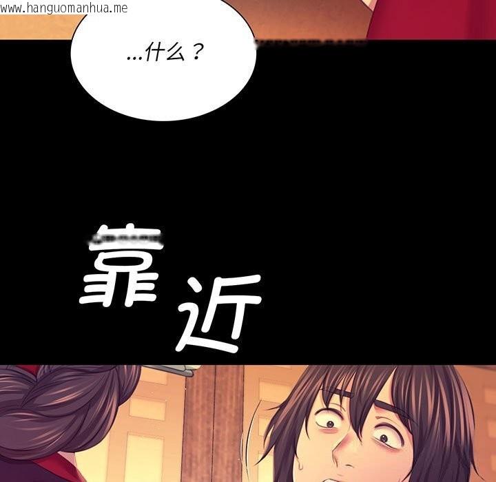 韩国漫画小姐韩漫_小姐-第84话在线免费阅读-韩国漫画-第5张图片