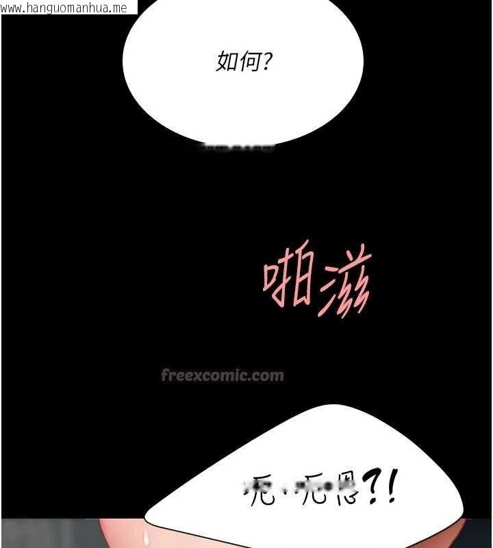 韩国漫画复仇母女丼韩漫_复仇母女丼-第117话-优秀的家族史在线免费阅读-韩国漫画-第98张图片