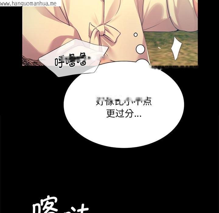 韩国漫画小姐韩漫_小姐-第84话在线免费阅读-韩国漫画-第19张图片
