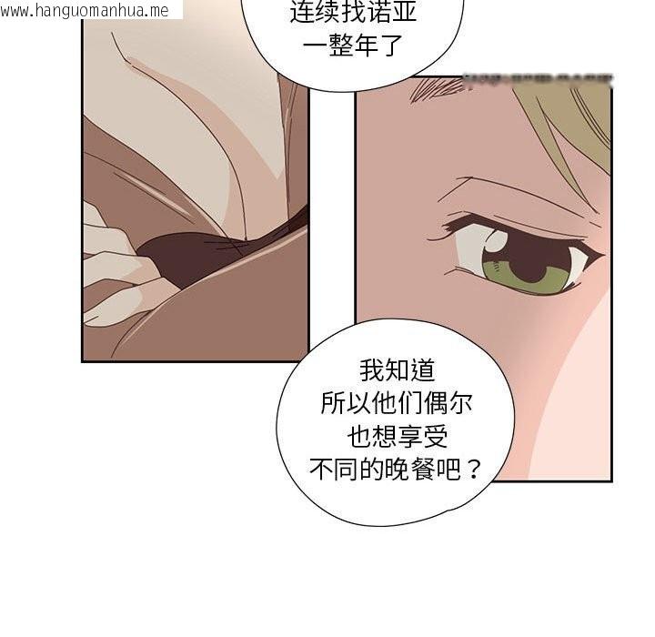韩国漫画纯洁之罪韩漫_纯洁之罪-第17话在线免费阅读-韩国漫画-第48张图片