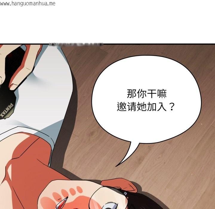 韩国漫画硬也要拍完韩漫_硬也要拍完-第2话在线免费阅读-韩国漫画-第45张图片