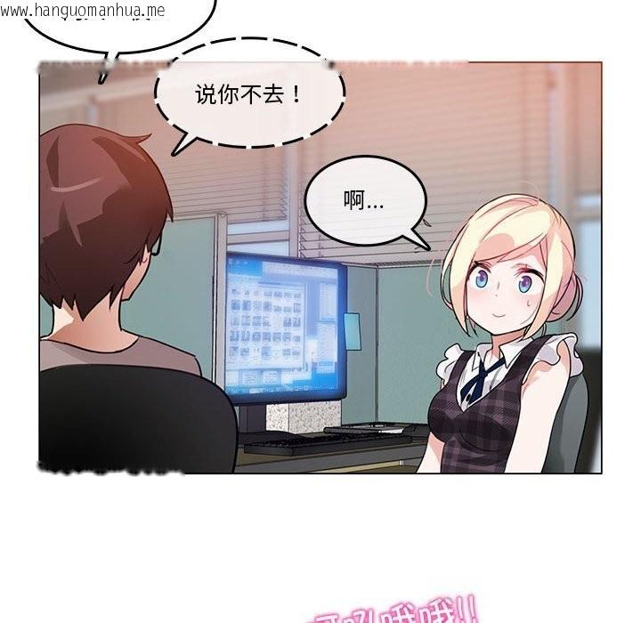 韩国漫画无与伦比的日常韩漫_无与伦比的日常-第18话在线免费阅读-韩国漫画-第59张图片