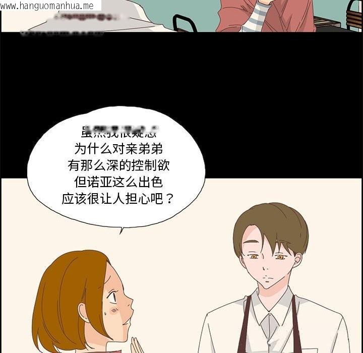 韩国漫画纯洁之罪韩漫_纯洁之罪-第17话在线免费阅读-韩国漫画-第11张图片