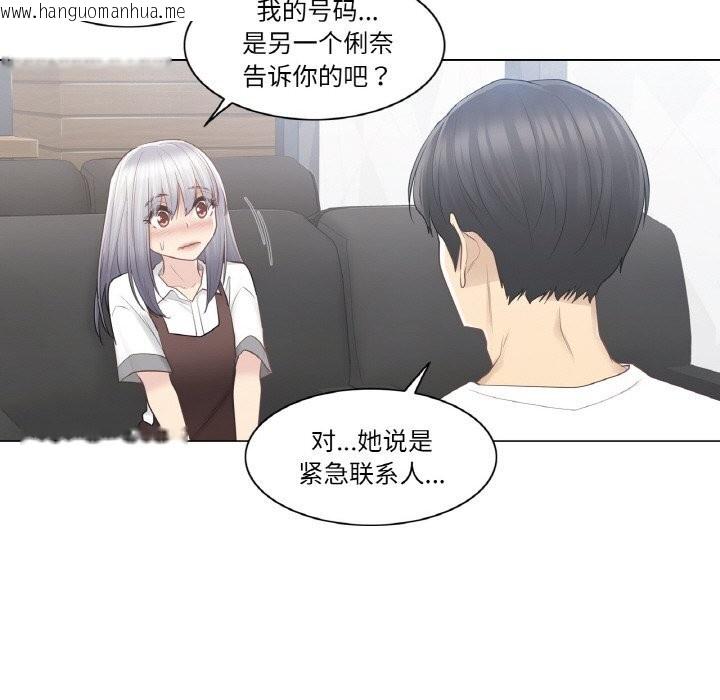 韩国漫画轻触!-解除封印韩漫_轻触!-解除封印-第22话在线免费阅读-韩国漫画-第16张图片