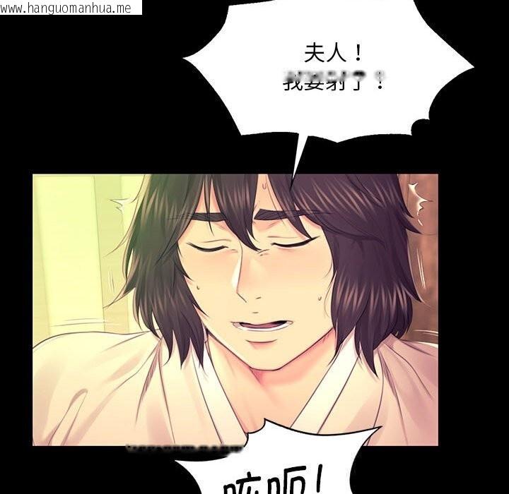 韩国漫画小姐韩漫_小姐-第84话在线免费阅读-韩国漫画-第122张图片