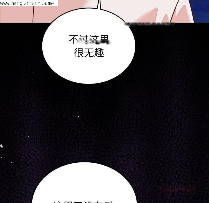 韩国漫画少爷的替身韩漫_少爷的替身-第15话在线免费阅读-韩国漫画-第93张图片