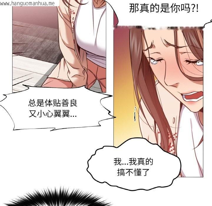 韩国漫画换身恋人韩漫_换身恋人-第9话在线免费阅读-韩国漫画-第20张图片