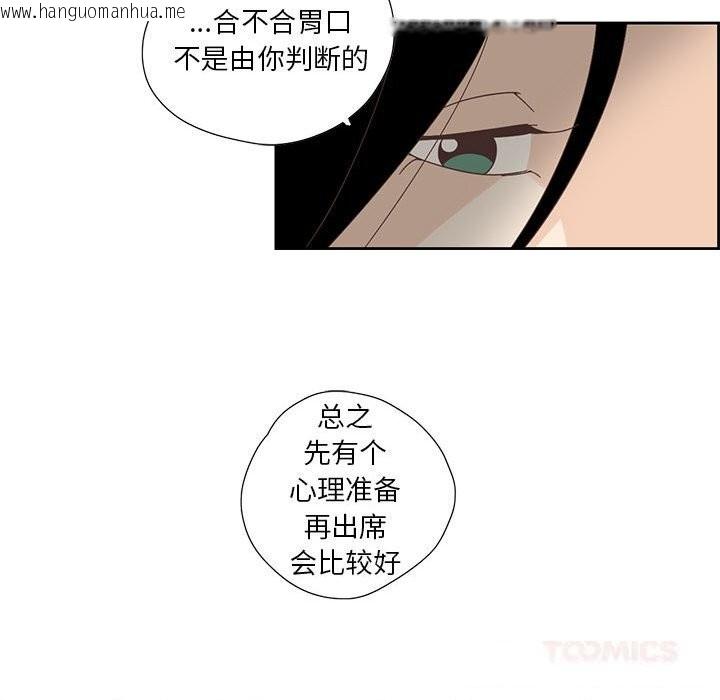 韩国漫画纯洁之罪韩漫_纯洁之罪-第17话在线免费阅读-韩国漫画-第50张图片