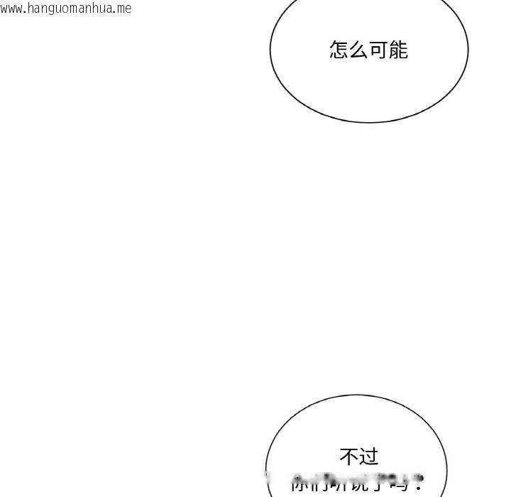 韩国漫画吉赛儿之血韩漫_吉赛儿之血-第14话在线免费阅读-韩国漫画-第110张图片