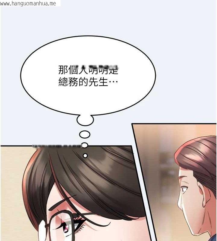韩国漫画大凤村妇女会韩漫_大凤村妇女会-第11话-深喉咙降温法在线免费阅读-韩国漫画-第58张图片