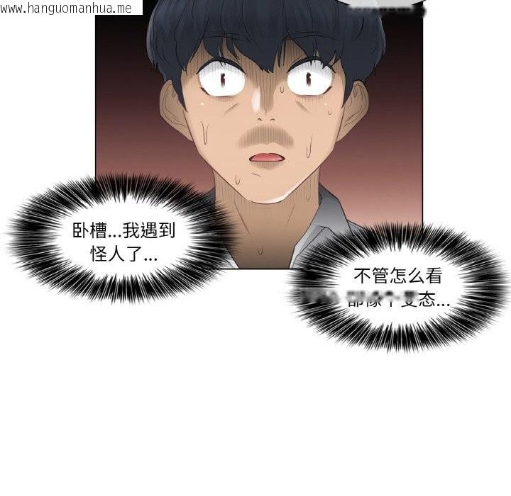 韩国漫画轻触!-解除封印韩漫_轻触!-解除封印-第22话在线免费阅读-韩国漫画-第68张图片