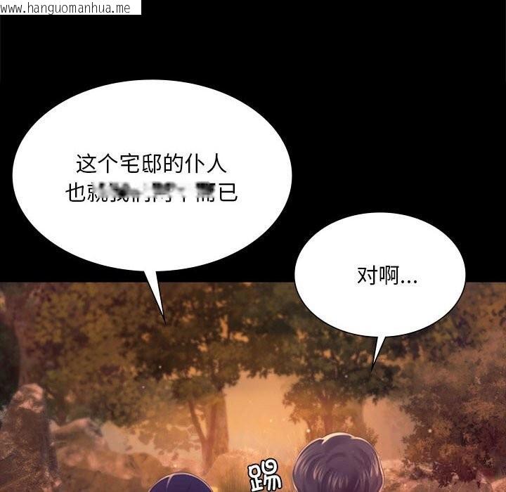 韩国漫画小姐韩漫_小姐-第84话在线免费阅读-韩国漫画-第43张图片