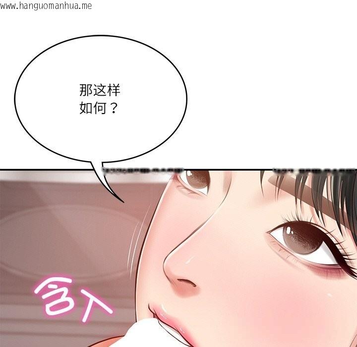 韩国漫画财阀家的女婿韩漫_财阀家的女婿-第43话在线免费阅读-韩国漫画-第40张图片