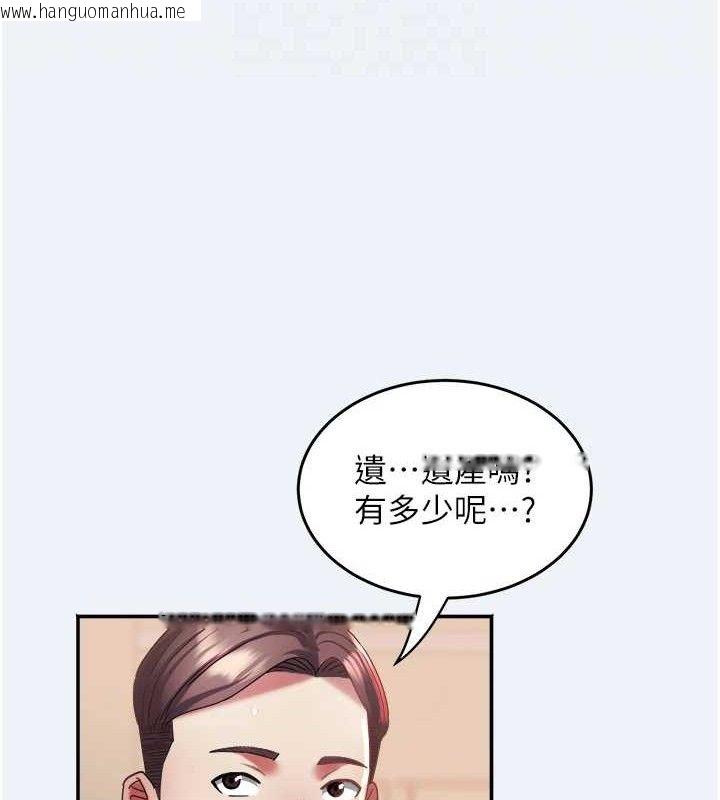 韩国漫画大凤村妇女会韩漫_大凤村妇女会-第11话-深喉咙降温法在线免费阅读-韩国漫画-第85张图片