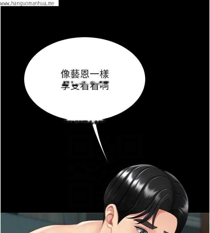韩国漫画复仇母女丼韩漫_复仇母女丼-第117话-优秀的家族史在线免费阅读-韩国漫画-第92张图片