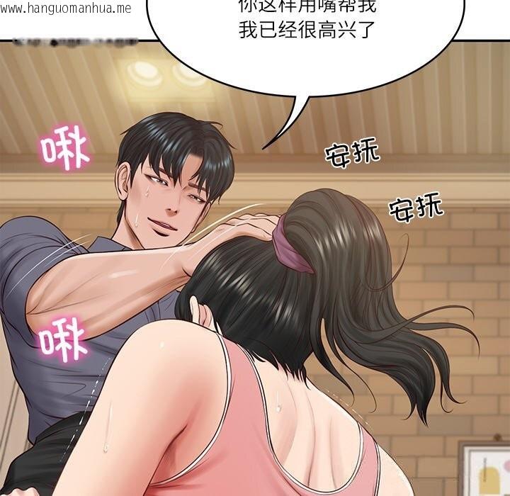 韩国漫画财阀家的女婿韩漫_财阀家的女婿-第43话在线免费阅读-韩国漫画-第51张图片