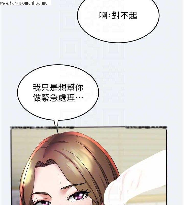 韩国漫画大凤村妇女会韩漫_大凤村妇女会-第11话-深喉咙降温法在线免费阅读-韩国漫画-第33张图片