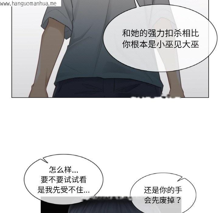 韩国漫画轻触!-解除封印韩漫_轻触!-解除封印-第22话在线免费阅读-韩国漫画-第67张图片