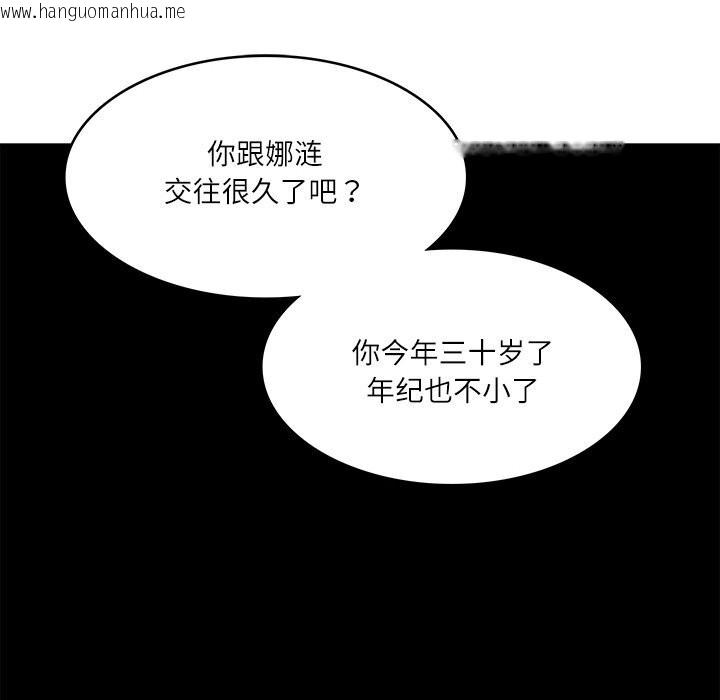 韩国漫画财阀家的女婿韩漫_财阀家的女婿-第43话在线免费阅读-韩国漫画-第114张图片