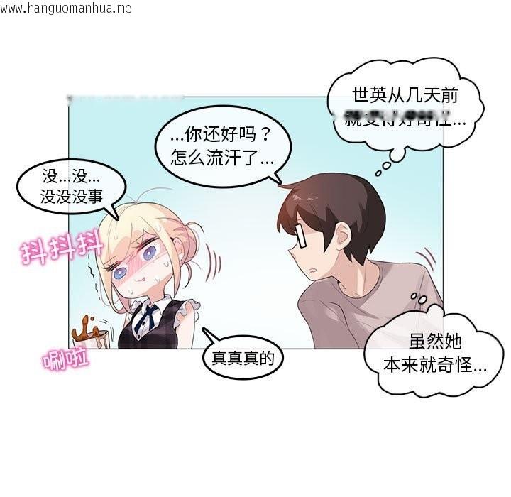 韩国漫画无与伦比的日常韩漫_无与伦比的日常-第18话在线免费阅读-韩国漫画-第13张图片