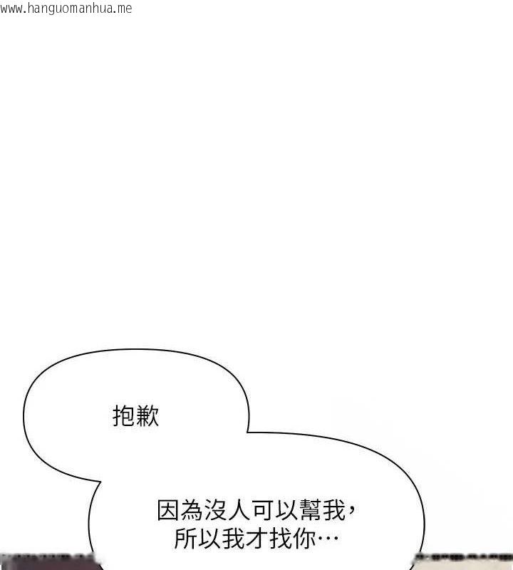 韩国漫画报告女班长:一根突起韩漫_报告女班长:一根突起-第16话-快点放进来…在线免费阅读-韩国漫画-第1张图片
