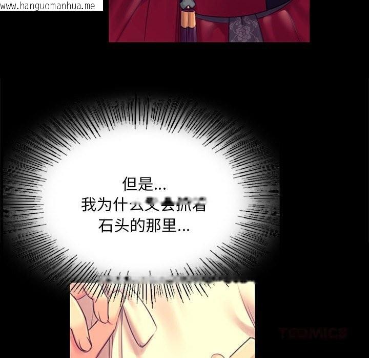 韩国漫画小姐韩漫_小姐-第84话在线免费阅读-韩国漫画-第99张图片