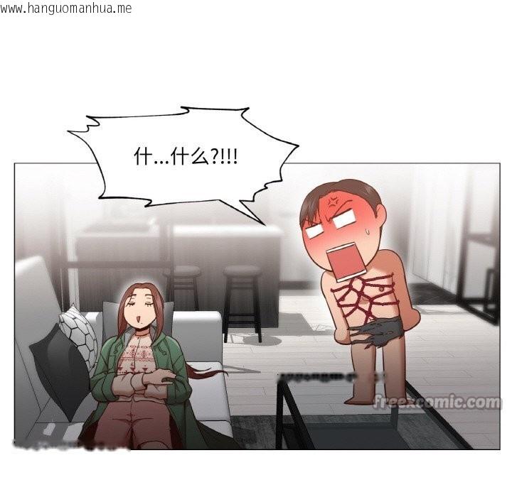 韩国漫画换身恋人韩漫_换身恋人-第9话在线免费阅读-韩国漫画-第75张图片