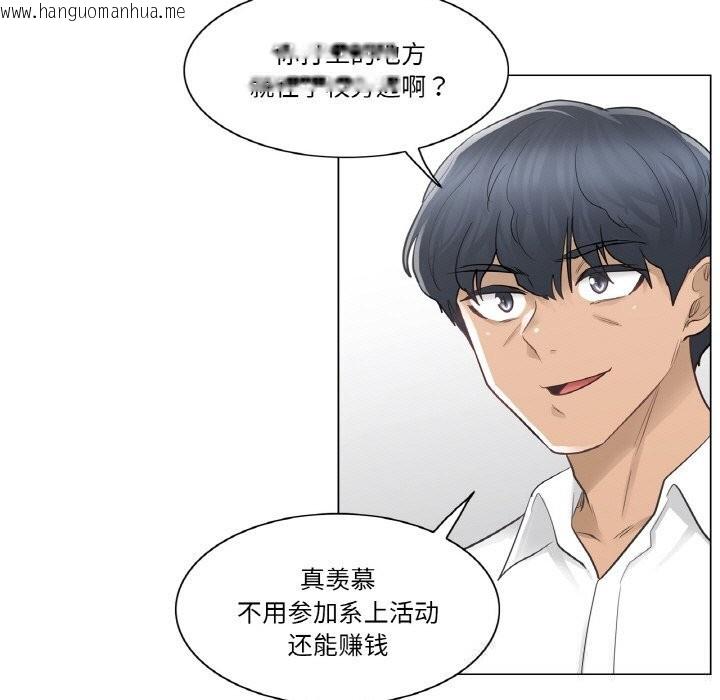 韩国漫画轻触!-解除封印韩漫_轻触!-解除封印-第22话在线免费阅读-韩国漫画-第41张图片