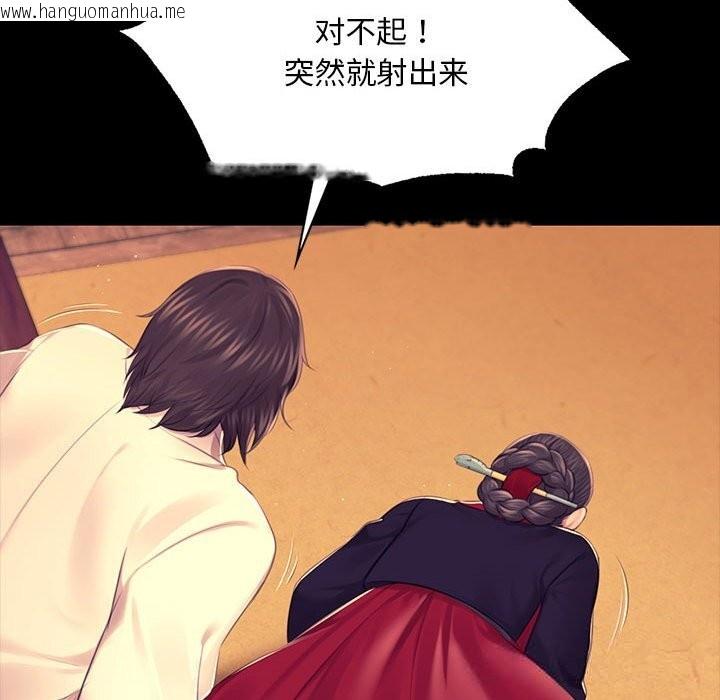 韩国漫画小姐韩漫_小姐-第84话在线免费阅读-韩国漫画-第125张图片