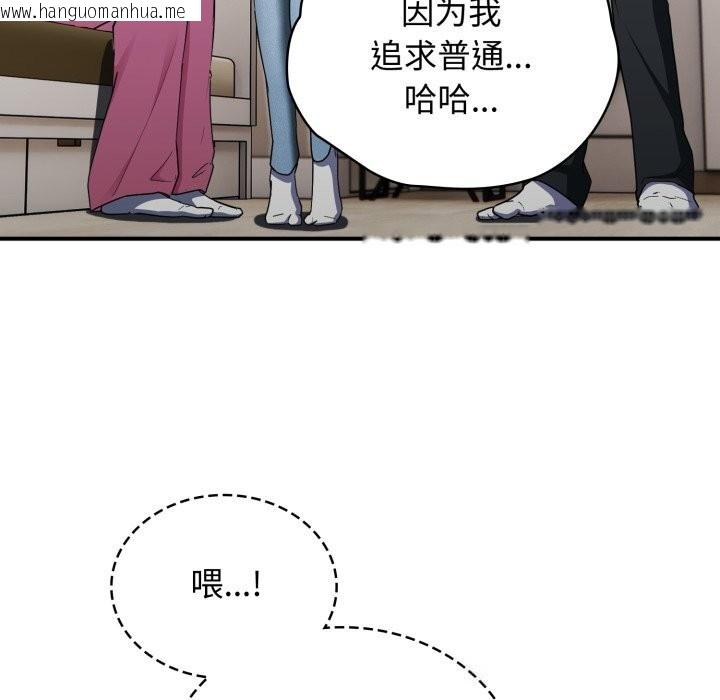 韩国漫画硬也要拍完韩漫_硬也要拍完-第2话在线免费阅读-韩国漫画-第104张图片