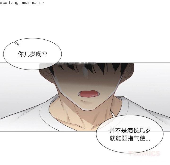 韩国漫画轻触!-解除封印韩漫_轻触!-解除封印-第22话在线免费阅读-韩国漫画-第58张图片