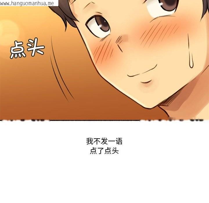 韩国漫画难以置信的故事！韩漫_难以置信的故事！-第6话在线免费阅读-韩国漫画-第79张图片