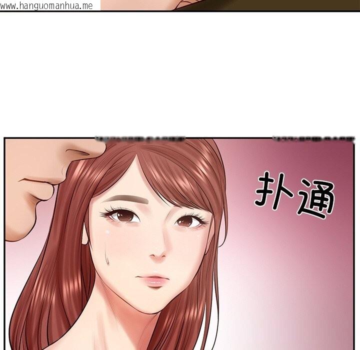 韩国漫画财阀家的女婿韩漫_财阀家的女婿-第43话在线免费阅读-韩国漫画-第124张图片