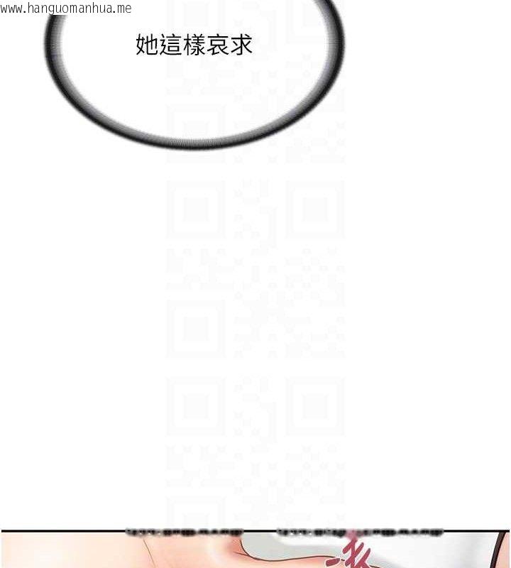 韩国漫画报告女班长:一根突起韩漫_报告女班长:一根突起-第16话-快点放进来…在线免费阅读-韩国漫画-第110张图片