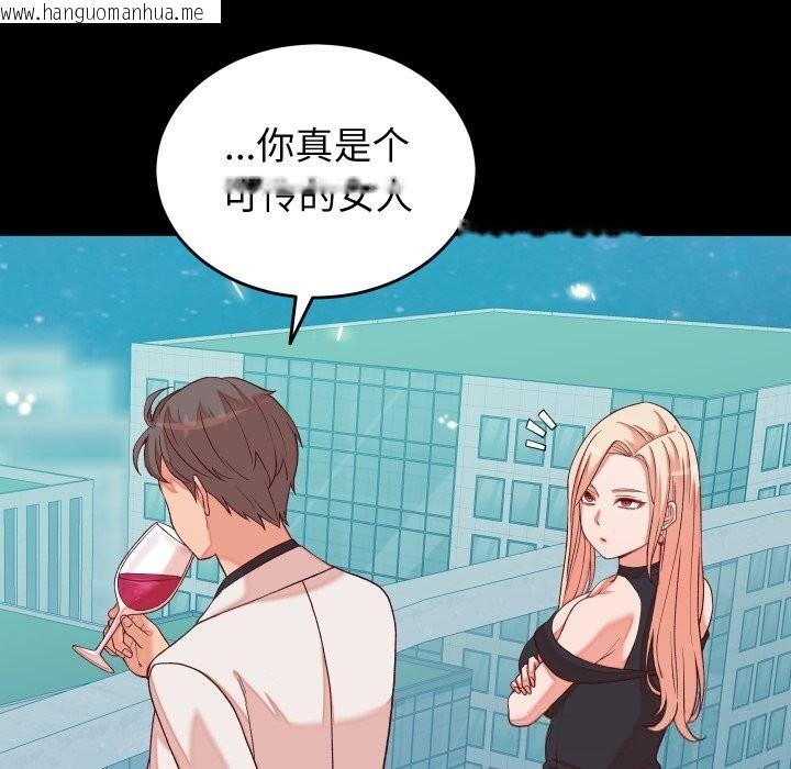 韩国漫画少爷的替身韩漫_少爷的替身-第15话在线免费阅读-韩国漫画-第105张图片
